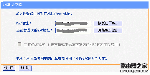 tp-link无线路由器设置图文教程