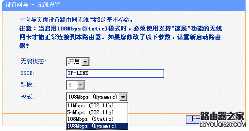 tp-link无线路由器设置图文教程