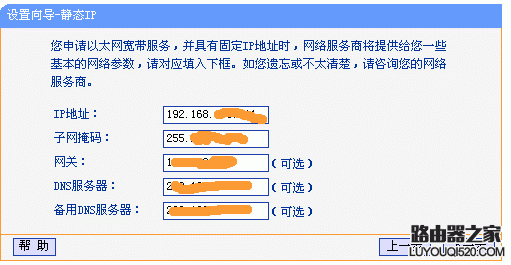 tp-link无线路由器设置图文教程