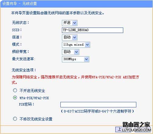 tp-link无线路由器设置图文教程