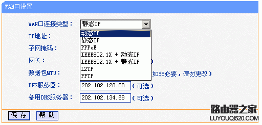 tp-link无线路由器设置图文教程