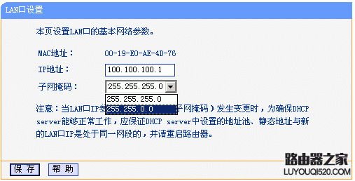 tp-link无线路由器设置图文教程