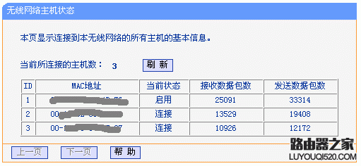 tp-link无线路由器设置图文教程