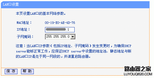 tp-link无线路由器设置图文教程