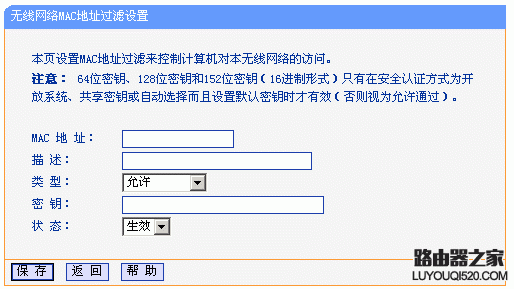 tp-link无线路由器设置图文教程