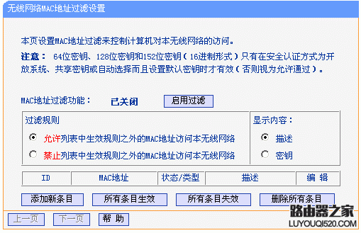 tp-link无线路由器设置图文教程