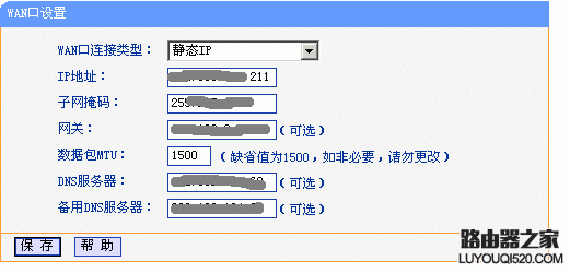 tp-link无线路由器设置图文教程