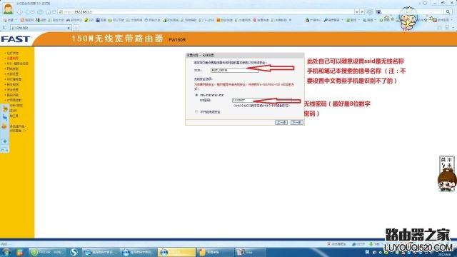 迅捷 FAST FW150R 无线宽带路由器设置方法图解教程 - 女兵走天涯 - 女兵走天涯的博客