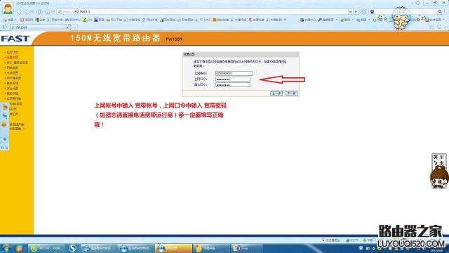 迅捷 FAST FW150R 无线宽带路由器设置方法图解教程 - 女兵走天涯 - 女兵走天涯的博客