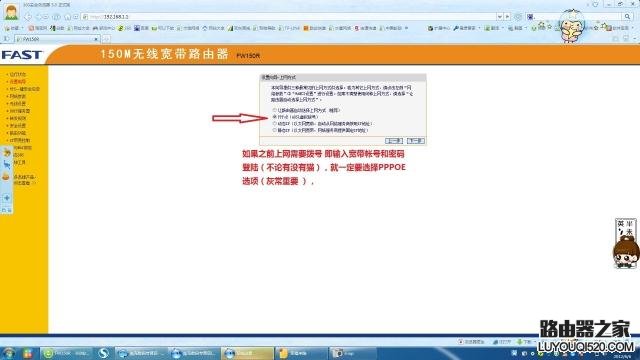 迅捷 FAST FW150R 无线宽带路由器设置方法图解教程 - 女兵走天涯 - 女兵走天涯的博客