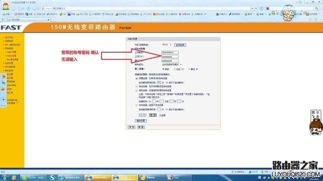 迅捷 FAST FW150R 无线宽带路由器设置方法图解教程 - 女兵走天涯 - 女兵走天涯的博客