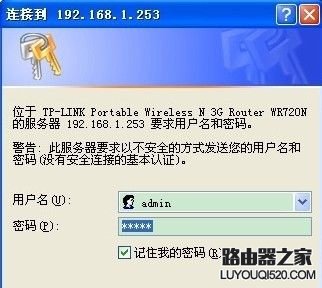 192.168.1.253路由器怎么设置
