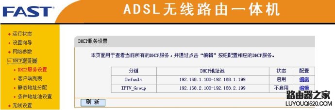 路由器桥接(WIFI无线中继)设置及摆放位置图解