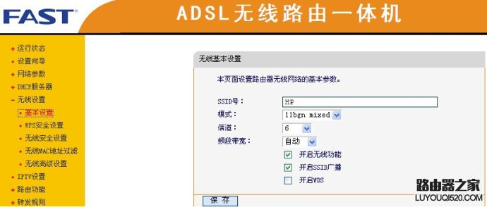 路由器桥接(WIFI无线中继)设置及摆放位置图解