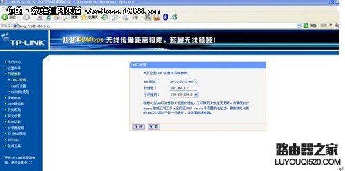 利用WDS无线桥接功能轻松实现网络对接