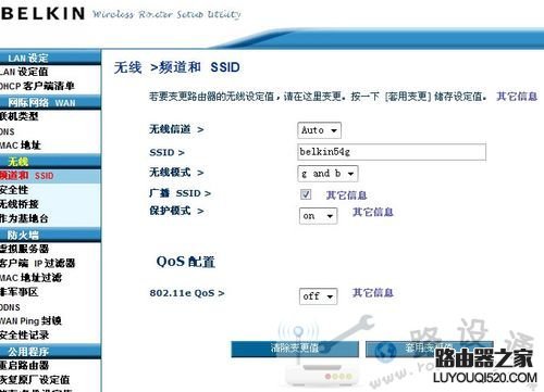 贝尔金路由器设置解惑，Belkin路由器 中文图文教程 -  - 8