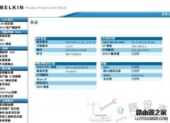 贝尔金Belkin路由器中文设置图文教程