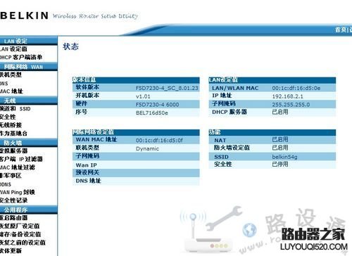 贝尔金路由器设置解惑，Belkin路由器 中文图文教程 -  - 1