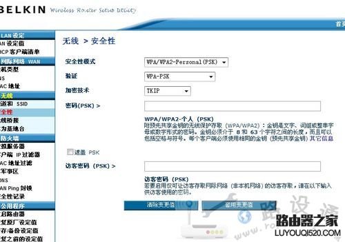 贝尔金路由器设置解惑，Belkin路由器 中文图文教程 -  - 9