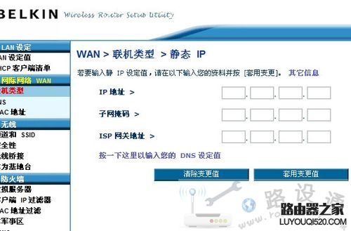 贝尔金路由器设置解惑，Belkin路由器 中文图文教程 -  - 5