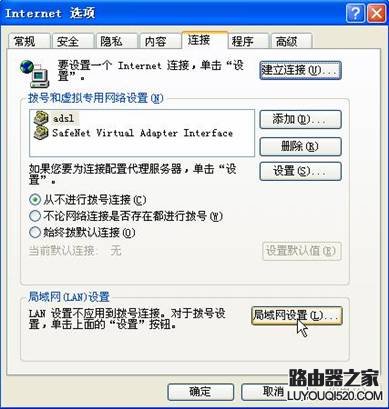 netgear wgr614 v9 无线路由器设置方法详解2 - 紫の妍 - 逝佉姩桦嘚点滴