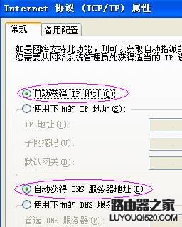 netgear wgr614 v9 无线路由器设置方法详解2 - 紫の妍 - 逝佉姩桦嘚点滴