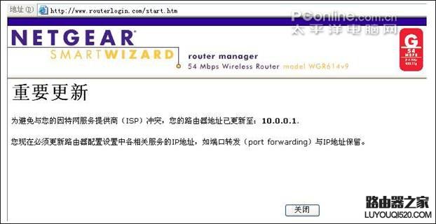 netgear wgr614 v9 无线路由器设置方法详解1 - 紫の妍 - 逝佉姩桦嘚点滴