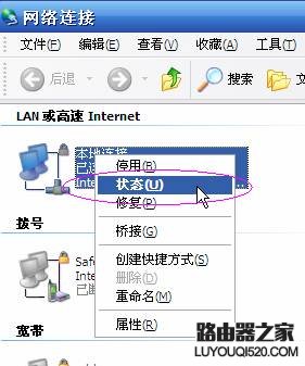 netgear wgr614 v9 无线路由器设置方法详解2 - 紫の妍 - 逝佉姩桦嘚点滴