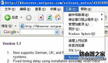 netgear wgr614 v9 无线路由器设置方法详解2 - 紫の妍 - 逝佉姩桦嘚点滴