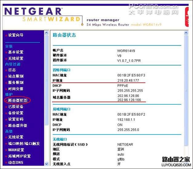 netgear wgr614 v9 无线路由器设置方法详解1 - 紫の妍 - 逝佉姩桦嘚点滴