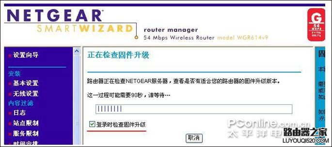 netgear wgr614 v9 无线路由器设置方法详解1 - 紫の妍 - 逝佉姩桦嘚点滴