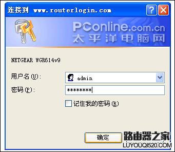 netgear wgr614 v9 无线路由器设置方法详解1 - 紫の妍 - 逝佉姩桦嘚点滴