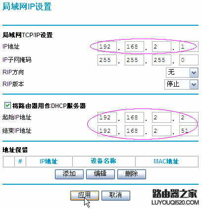 netgear wgr614 v9 无线路由器设置方法详解2 - 紫の妍 - 逝佉姩桦嘚点滴