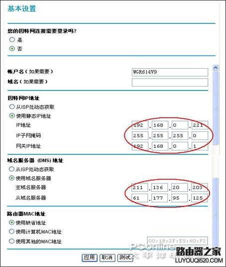 netgear wgr614 v9 无线路由器设置方法详解1 - 紫の妍 - 逝佉姩桦嘚点滴