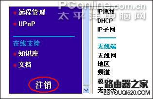 netgear wgr614 v9 无线路由器设置方法详解1 - 紫の妍 - 逝佉姩桦嘚点滴