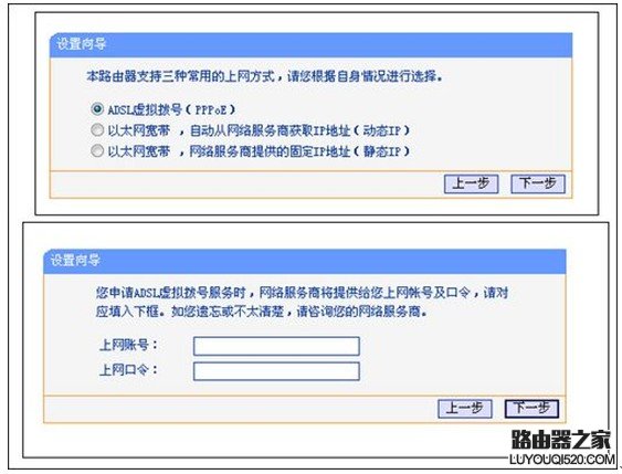 无限路由器怎么设置图