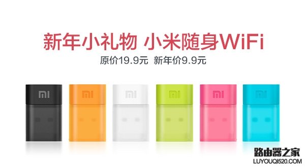 小米随身wifi怎么用