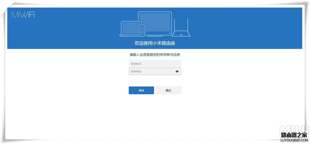 小米路由器mini设置图文教程，仅需三步【官方出品】