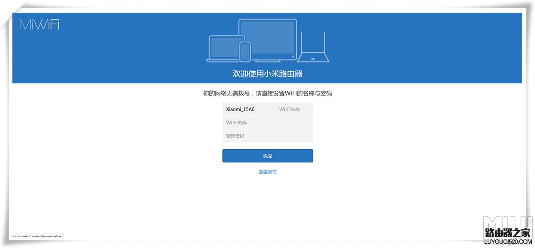 小米路由器mini设置图文教程,仅需三步【官方出品】