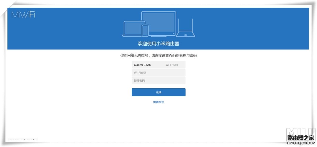 小米路由器mini设置图文教程，仅需三步【官方出品】