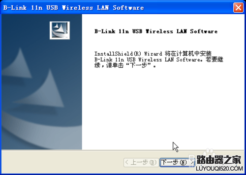 B-link无线USB网卡设置方法