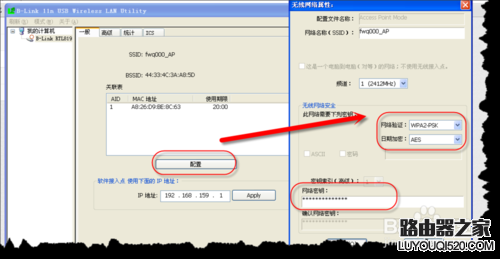 B-link无线USB网卡设置方法