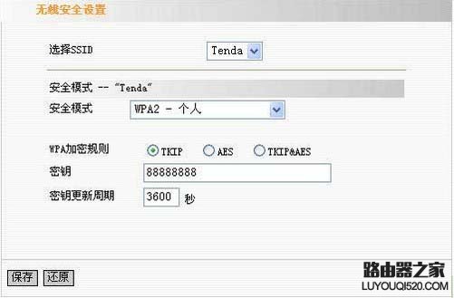 腾达无线路由器怎么设置