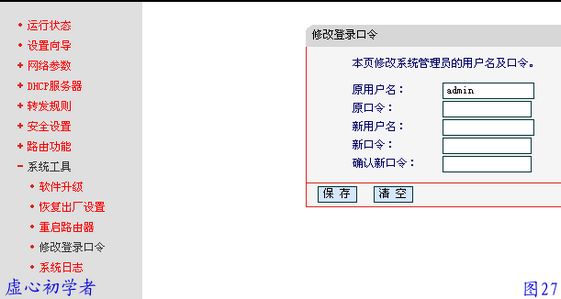 水星MR804无线路由器设置教程图解