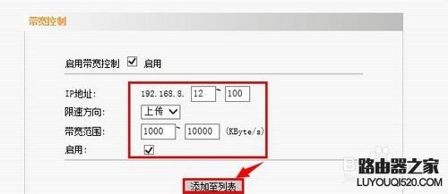 腾达无线路由器怎么设置限速