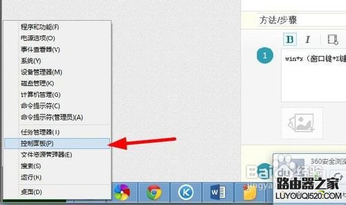 win8系统ip地址本地连接怎么设置？