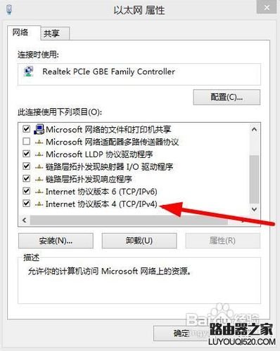 windows8 win8 ip地址本地连接怎么设置