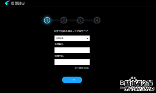 迅雷路由器怎么设置
