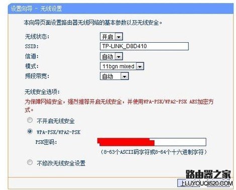 无线路由器怎么设置图