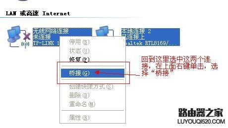 笔记本怎么做wifi热点(xp版)